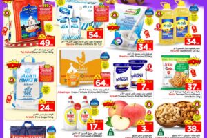 عروض الوفاء هايبر