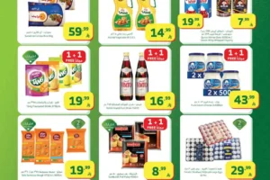 عروض الراية