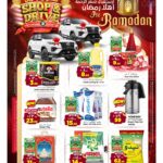 عروض المدينة هايبر