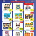 عروض الراية