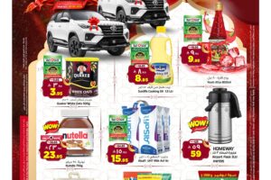 عروض المدينة هايبر