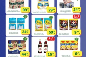 عروض الراية