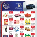 عروض كارفور