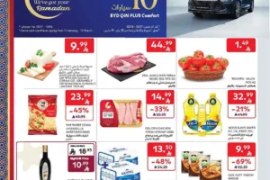 عروض كارفور