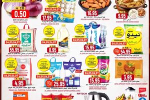 عروض جراند هايبر ماركت