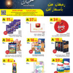 عروض بن داود