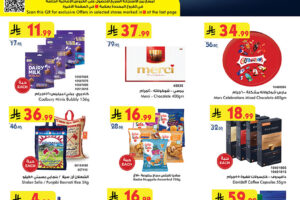 عروض بن داود