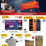 عروض بن داود