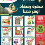 عروض المزرعة