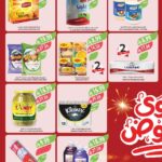 عروض المزرعة