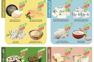 عروض المزرعة