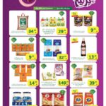 عروض الراية