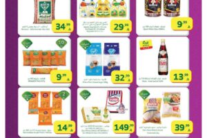 عروض الراية