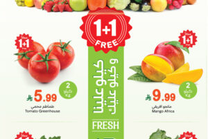 عروض العثيم