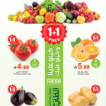 عروض العثيم