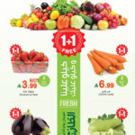 عروض العثيم