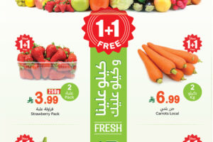 عروض العثيم