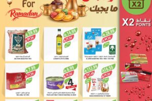 عروض أسواق المزرعة