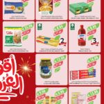 عروض أسواق المزرعة