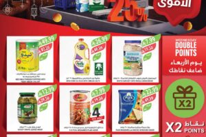 عروض أسواق المزرعة