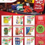 عروض أسواق المزرعة