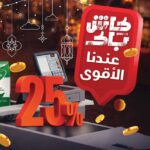 عروض أسواق المزرعة