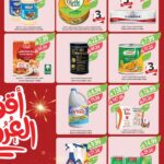 عروض أسواق المزرعة