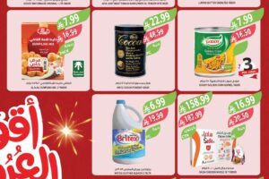 عروض أسواق المزرعة