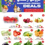 عروض وهج مارت