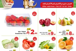 عروض وهج مارت