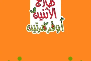 عروض رامز