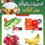 عروض المزرعة