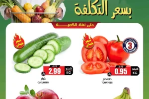 عروض المزرعة