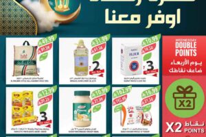 عروض المزرعة