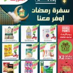 عروض المزرعة