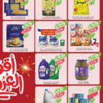 عروض المزرعة