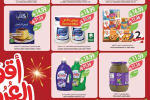 عروض المزرعة