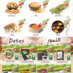 عروض المزرعة