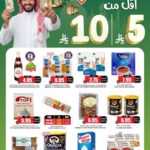 عروض الثلاجة العالمية