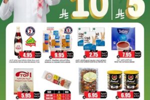 عروض الثلاجة العالمية