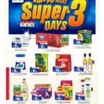 عروض المدينة هايبر