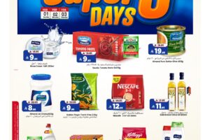 عروض المدينة هايبر