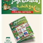 عروض الثلاجة العالمية الدمام