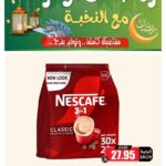 عروض الثلاجة العالمية