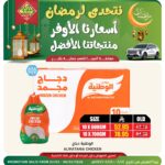 عروض الثلاجة العالمية