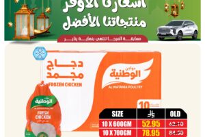 عروض الثلاجة العالمية