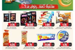 عروض الثلاجة العالمية