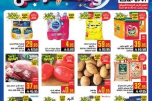 عروض أبراج هايبر