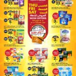 عروض الدكان