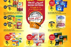 عروض الدكان